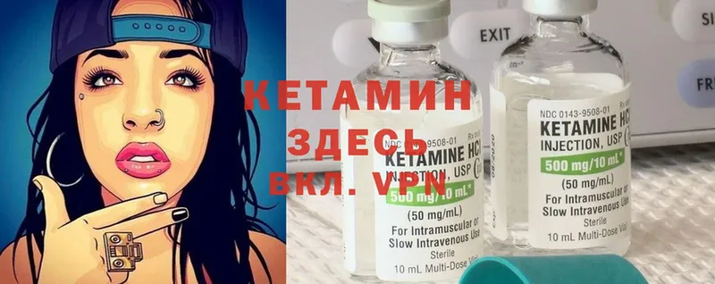 КЕТАМИН ketamine  Аша 